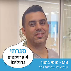 מוטי ביטון - MB שיפוצים ועבודות גמר